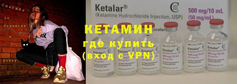 купить   Видное  КЕТАМИН ketamine 